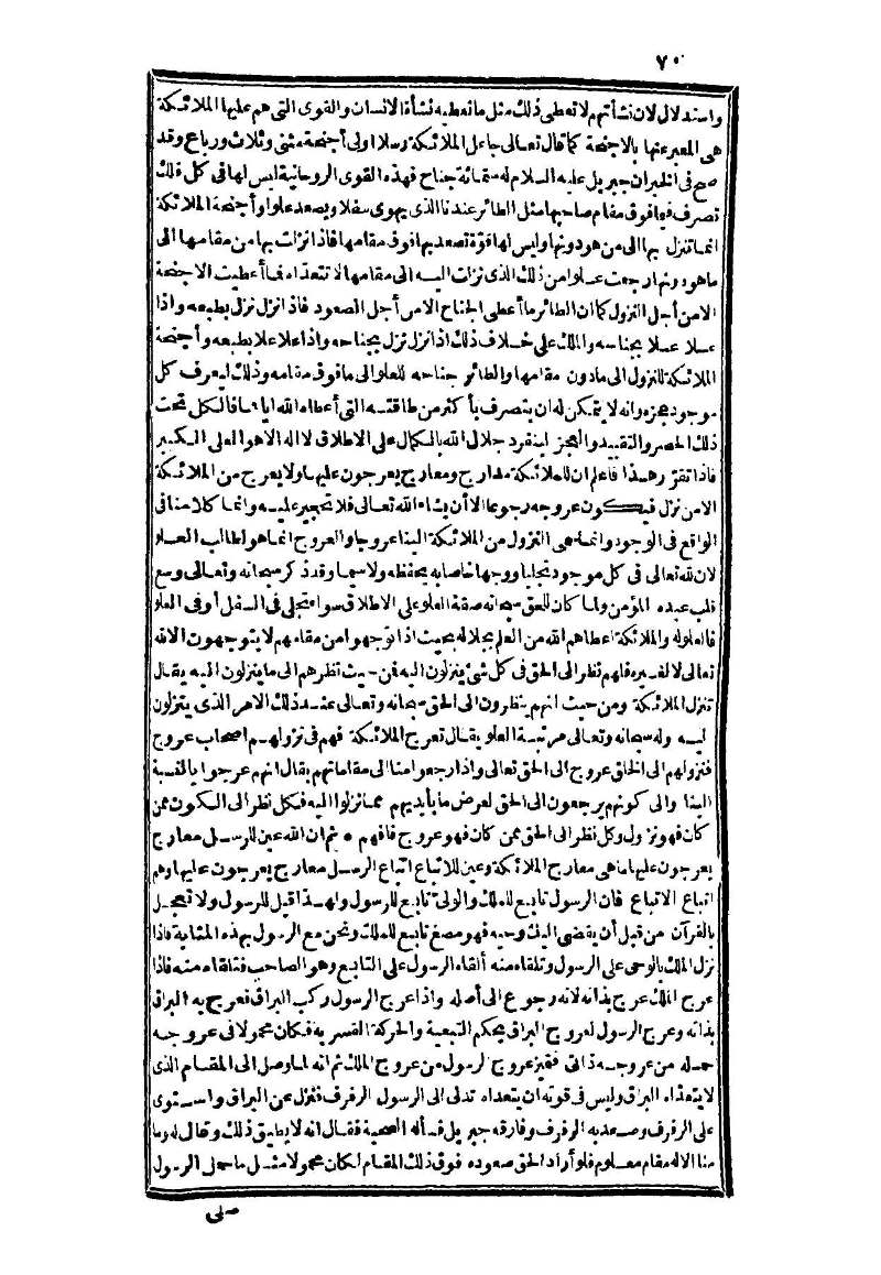 futmak.com - Page 70 - from part Three of the second Boulaq edition